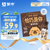 蒙牛奶特黑巧牛乳黑巧味全脂调制乳PET瓶200ml×6瓶 卡皮巴拉联名款