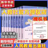 人教版快乐读书吧二年级上册/下册 孤独的小螃蟹一只想飞的猫小鲤鱼跳龙门小狗的小房子歪脑袋木头桩 神笔马良大头儿子和小头爸爸七色花一起长大的玩具愿望的实现课外阅读二年级必读小学课外书籍书目人民教育出版社