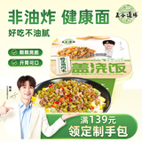 五谷道場自热米饭 酸豆角肉沫口味300g 户外速食 自热火锅 方便米饭 出游