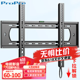ProPre加厚电视挂架60-100英寸 通用电视支架小米海信创维索尼乐视康佳TCL海尔华为智慧屏液晶壁挂架子