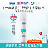 德慕肤（DERMA EVERS）保湿爽肤水德国进口补水喷雾草本护肤品柔肤水礼物护肤品化妆品美 保湿柔肤水120ml