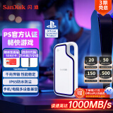 闪迪（SanDisk）1TB Type-c USB3.2 移动固态硬盘（PSSD）E62 PS5游戏机授权版 手机直连笔记本电脑外接 3米防摔 