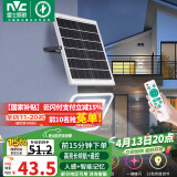 雷士（NVC）太阳能照明灯户外壁灯感应家用庭院室外投光灯光控402lm+照约25m²