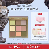 3CE九宫格眼影盘青木绿OliveGrove原野绿MUUT联名限定生日礼物送女友