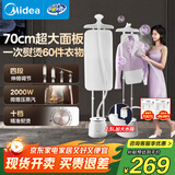 美的（Midea）【10档熨烫机】立式挂烫机/家用大功率蒸汽电熨斗/便携手持熨烫机/服装店平烫商用熨斗机/YY2000