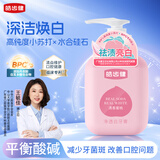 皓齿健真效小苏打净透白按压式牙膏 平衡酸碱 清焱护龈 220g