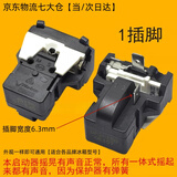 匠居晟冰箱启动器冰柜压缩机启动器通用型过载蝶形保护启动器PTC启动器 单插脚启动器保护器一体式【QP2-15G】
