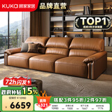 顾家家居政府补贴意式轻奢头层牛皮真皮沙发2025新款简约客厅直排沙发1518 【咖啡色】3.1m丨可坐可躺 接触面皮丨俄罗斯实木框架