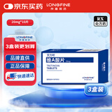 [艾力可] 维A酸片20mg*10片/盒*3盒装