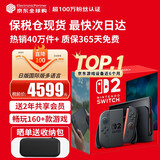 任天堂（Nintendo）【国内保税仓】Switch2/1代 OLED/续航加强日版/港版便携家用ns体感游戏掌机 日版switch2国际多语言（另有平替版咨询客服）