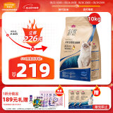 麦富迪猫粮 舒然鱼油猫粮成幼猫通用全价全期10kg三文鱼美毛靓毛