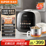 苏泊尔（SUPOR）【国家补贴】0涂层精钢球釜电压力锅2.5L家用智能 触显大屏SY-25FC2501Q双胆电饭煲高压锅1-3人