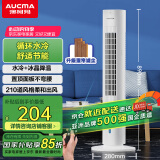 澳柯玛（AUCMA）遥控循环水冷塔扇/风扇/空调扇/冷风扇/制冷风扇/冷风机FS-09A11(Y)