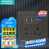 西门子（SIEMENS）插座面板 五孔插座墙面强电86型插座 致典系列金属黑灰色 五孔插座带双口智能USB快充
