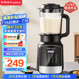 荣事达（Royalstar）破壁机家用豆浆机1.65L多功能免滤加热预约搅拌料理机榨汁机早餐机婴儿辅食机升级降噪 RZ-0412C1