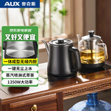 奥克斯（AUX）自动上水壶喷淋煮茶器电茶炉热水壶电热水壶烧水壶电水壶养生电茶盘烧水煮茶二合一 AAS-13ASDS11