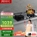 帅康（Sacon）燃气灶双灶家用 5.0KW免扩孔一体雅黑750mm面板【国家补贴】嵌入式台式JZT-E8-61C天然气