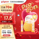 贝亲（Pigeon）婴儿护唇膏  儿童唇膏 宝宝儿童润唇膏 甜橙味 3g IA161