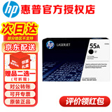 惠普（HP）CE255A 55A黑色原装硒鼓适用3015d/3015dn/521dw/525dn CE255A硒鼓 标准容量-6000页