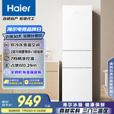 海尔（Haier）216升三开门中门软冷冻宿舍租房客厅家用小冰箱小型小巧不占地节能省电低音运行BCD-216LHC3E0WV