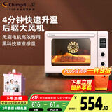 长帝（changdi）家用风炉电烤箱42升大容量 30项智能菜单2kw大功率 搪瓷内胆 多功能风炉平炉一体猫小易pro冰莓粉