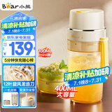 小熊（Bear）榨汁杯 榨汁机小型 榨汁机便携 果汁机 可碎冰 便携式榨汁机随行杯 双杯 LLJ-K04V2