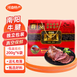 群发（QUNFA）五香酱牛肉 河南特产卤南阳送礼礼品黄牛肉端午节送礼礼盒礼物 牛腱礼盒（200g*6袋）