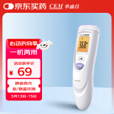 华盛昌（CEM）电子体温计DT-8807H 家用医用额温枪体温枪婴儿童温度计测温枪