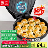 利仁（Liven）新款电饼铛家庭用36mm加深1800W大火力双面加热电饼档烙饼锅煎饼锅烤肉锅三明治早餐机LR-J3076