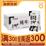 西域春  新疆纯牛奶早餐奶整箱206g*20盒 新疆特产儿童营养早餐奶