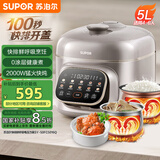 苏泊尔（SUPOR）【国家补贴】快排100系列电压力锅5L猛火鲜呼吸 0涂层球釜 4-6人家用电饭煲高压锅SY-50FC5016Q