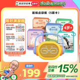 凯叔讲故事0-3岁点读版早教机+5套点读卡 早教机 故事机男孩女孩生日礼物