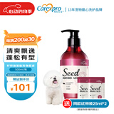 格伦仕宝（Carexpro）狗狗沐浴露籽粹氨基酸配方香波宠物浴液护毛温和蓬松沐浴露 500ml
