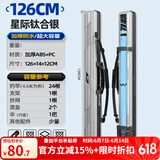 本诺2025新款硬壳鱼竿包钓鱼包防水多功能渔具包收纳包路亚竿包鱼杆包 伞兜款【钛合银】126*14*12cm