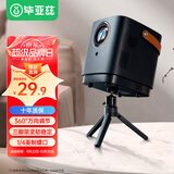 毕亚兹 投影仪支架 投影机桌面支架三脚架 便携可调适用极米h3s/z6x/z8x/当贝f3/坚果J10/小米米家大眼橙