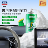 固特威 汽车内饰清洗剂多功能泡沫清洗剂清洁车内织物顶棚皮座椅皮革 车居两用清洗剂500ml3瓶送工具