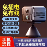特工猫 充电式4G监控摄像头家用不插电全景网络高清监控探头无线wifi连手机远程室内外电池监控摄像机 【WiFi至尊64G】待机一年+人体感应+超清监控