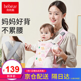 抱抱熊婴儿背带腰凳前抱式多功能四季通用款抱娃神器新生儿横抱宝宝坐凳 缤纷花园【加宽软弹PU坐凳】