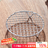 忆壶茶（YIHUTEA）围炉煮茶烤网圆形炭火烤网架不锈钢烤网电陶炉方格网圆形烤盘 18cm不锈钢烤网（带角）