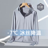嵘虎 户外骑车冰丝防晒衣服男女同款夏季透气轻薄凉感潮流休闲夹克 灰色 XL