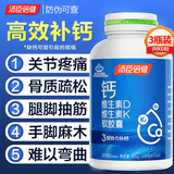 汤臣倍健 钙片中老年人 腿抽筋腰腿疼骨质疏松中老年人男女补钙碳酸液体钙 新日期【 200粒*3瓶 】家庭装