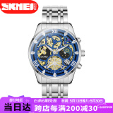 时刻美（skmei）手表男石英表机械风时尚夜光防水男士腕表送男友7039