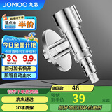 九牧（JOMOO）洗衣机角阀龙头水嘴不锈钢4分卡扣螺纹接口银色74112-784/1C-1