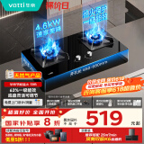 华帝（VATTI）国家补贴官方燃气灶天然气嵌入式双灶4.6kW猛火灶以旧换新煤气灶具灶台i10059B【天然气产品】