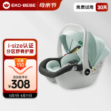 怡戈（Ekobebe）新生婴儿提篮式儿童安全座椅汽车用宝宝便携摇篮车载手提篮 黑绿