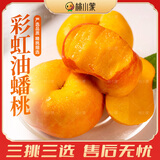 桃小蒙沂蒙山黄金蟠桃 彩虹油蟠奶油黄肉蜜桃新鲜扁桃蒙阴水果桃子 彩虹油蟠桃3斤