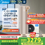 美的（Midea）空气能热水器200升超一级能效75℃高温水洗R32冷媒电辅政府补贴天悦PLSX-200(35)/DN8-(E1)