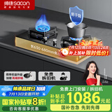 帅康（Sacon）燃气灶双灶家用 5.0KW专利防干烧 零秒点火全铜火盖【国家补贴】可调节免扩孔底盘E8D01F天然气