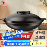 康舒康舒耐高温干烧不裂浅锅砂锅炖锅家用燃气炖汤煲陶瓷沙锅商用石锅 康舒浅锅适用2-4人 1.7L