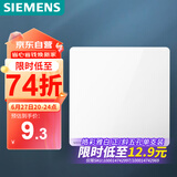 西门子（SIEMENS）空白面板 86型暗装开关面板 墙壁装饰白板 皓彩雅白